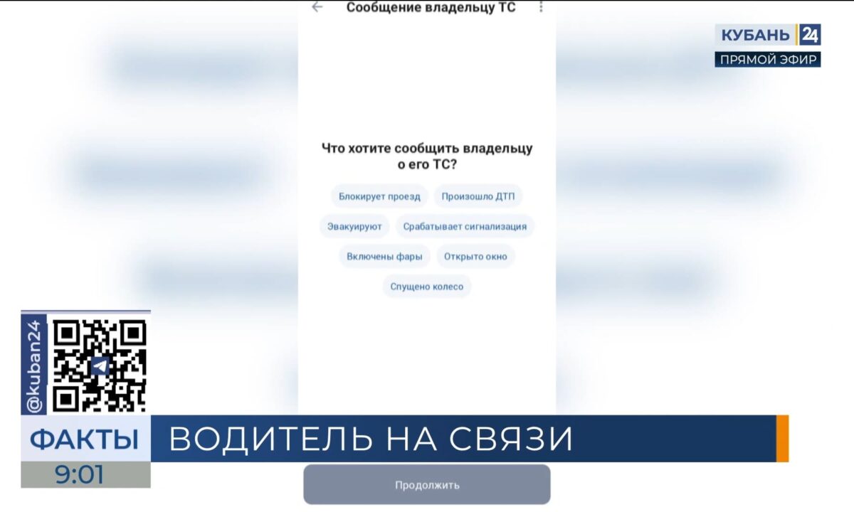 Жители Кубани могут анонимно писать на Госуслугах водителям, блокирующим проезд