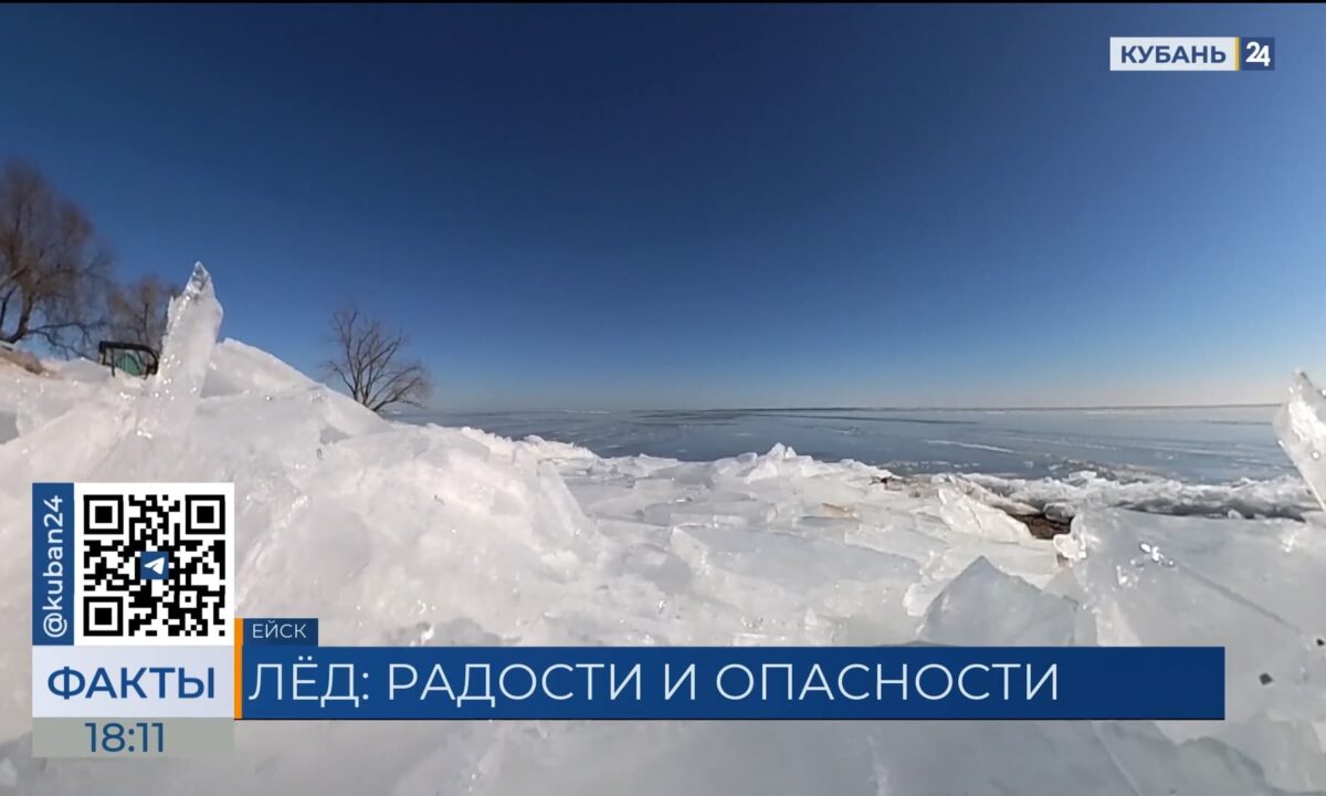 Лед из Азовского моря вынесло на улицу в Ейске