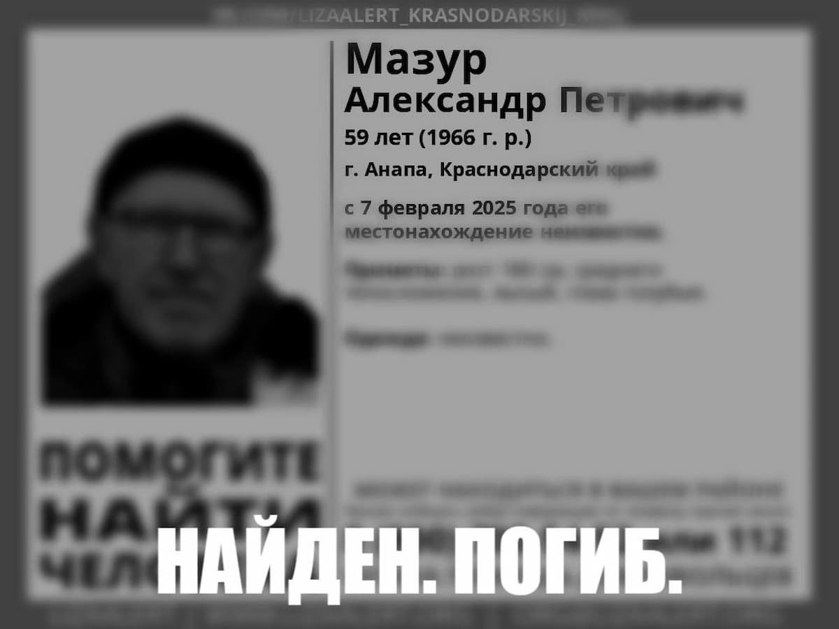 Пропавшего в Анапе неделю назад 59-летнего мужчину нашли погибшим