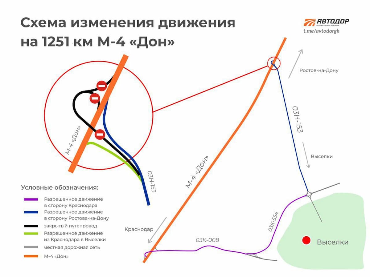 На трассе М-4 «Дон» на Кубани изменят схему движения из-за ремонта моста