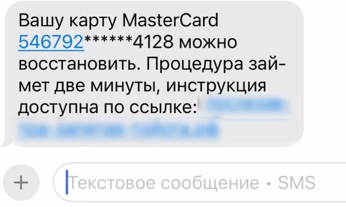 Жителей Кубани атаковали рассылками о лже-восстановлении карт Visa и Mastercard