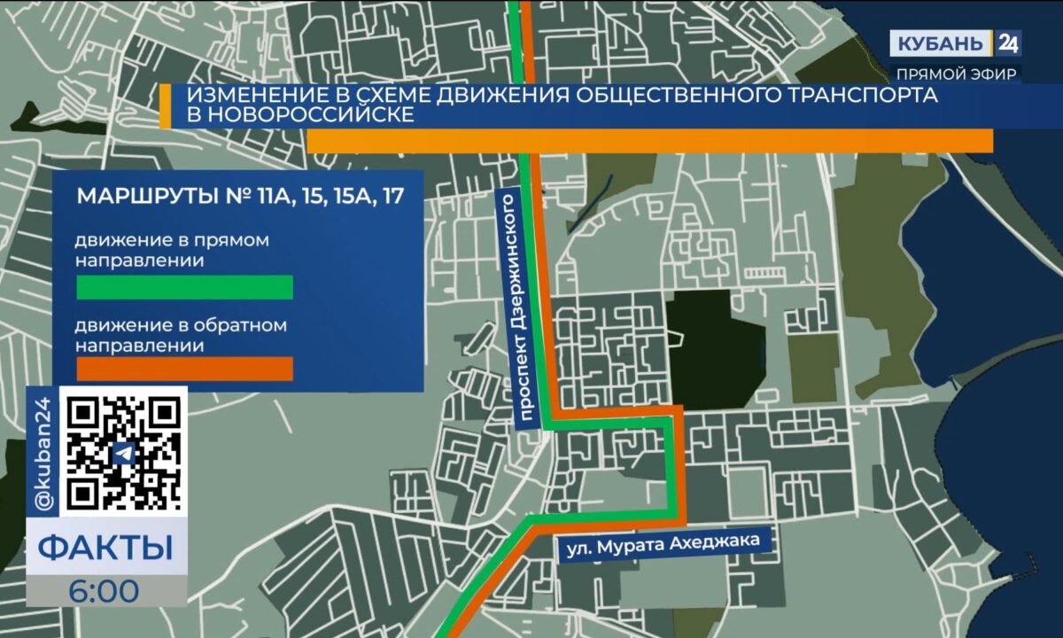Схема движения четырех автобусов изменится с 24 февраля в Новороссийске