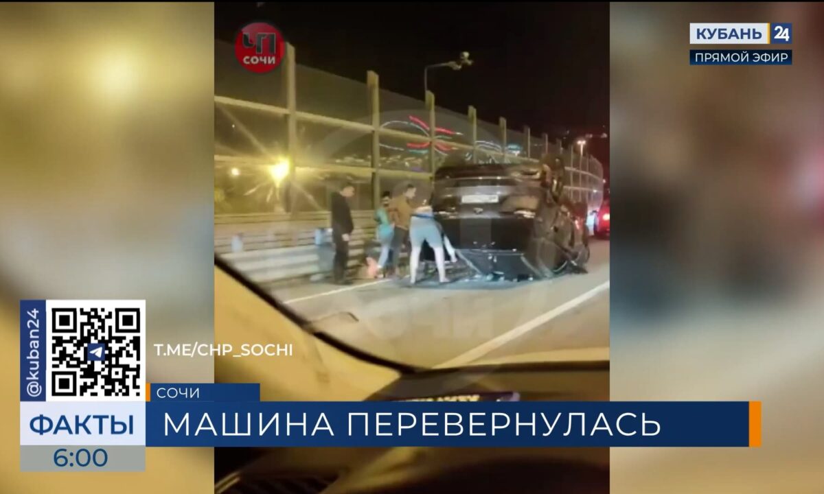 Машина перевернулась на крышу после аварии в Сочи