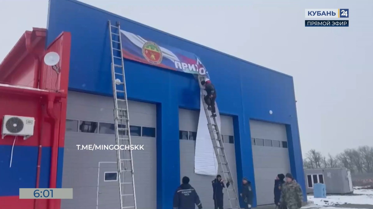 В Динском районе завершили строительство модульного пожарного депо