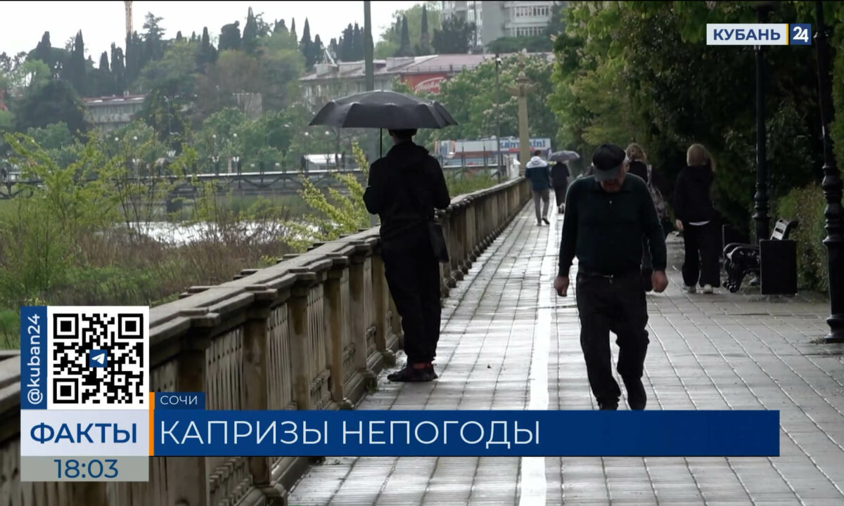 Дожди и похолодание ожидаются на майские праздники на Кубани | Факты