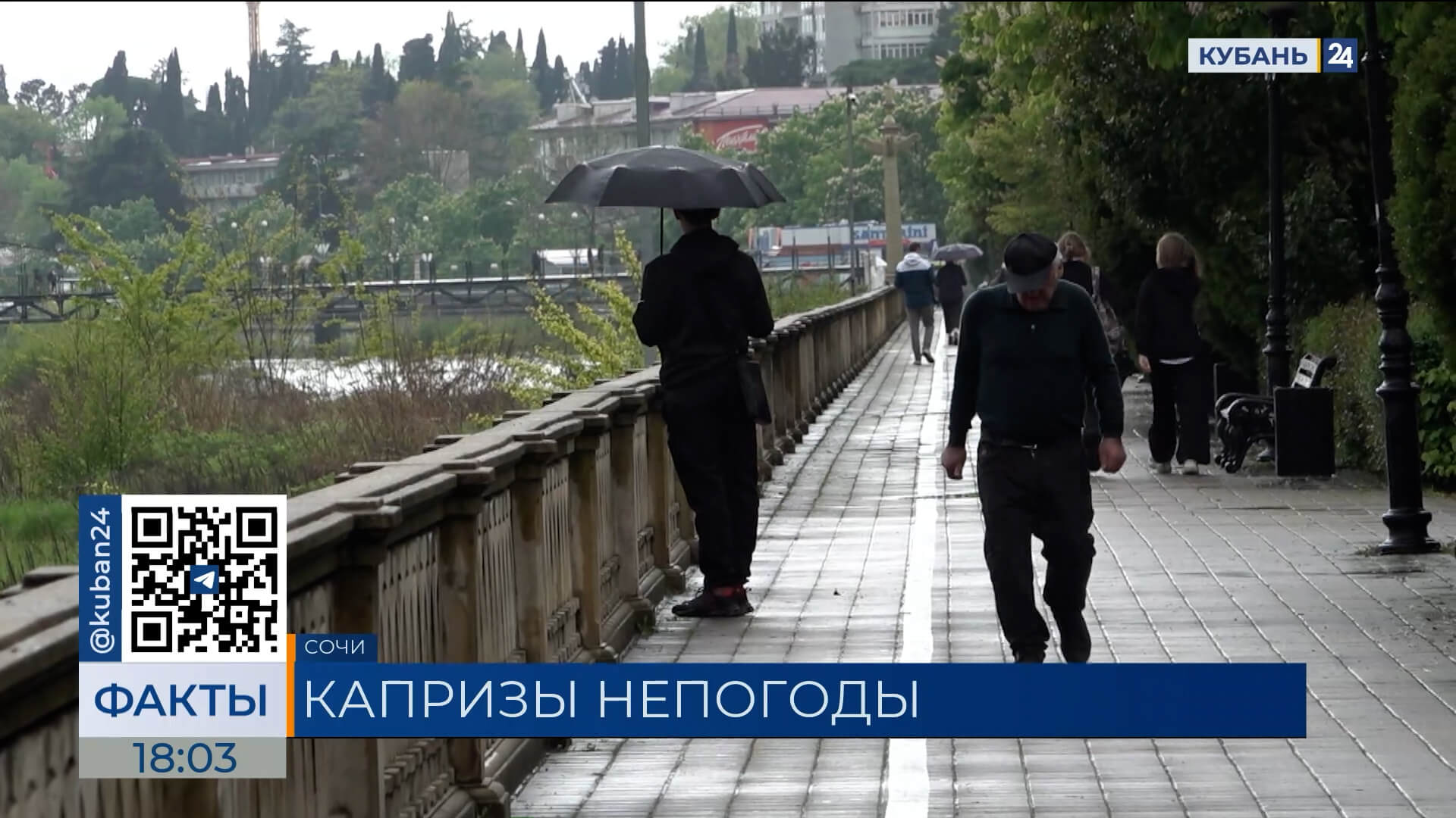 Дожди и похолодание ожидаются на майские праздники на Кубани | Факты