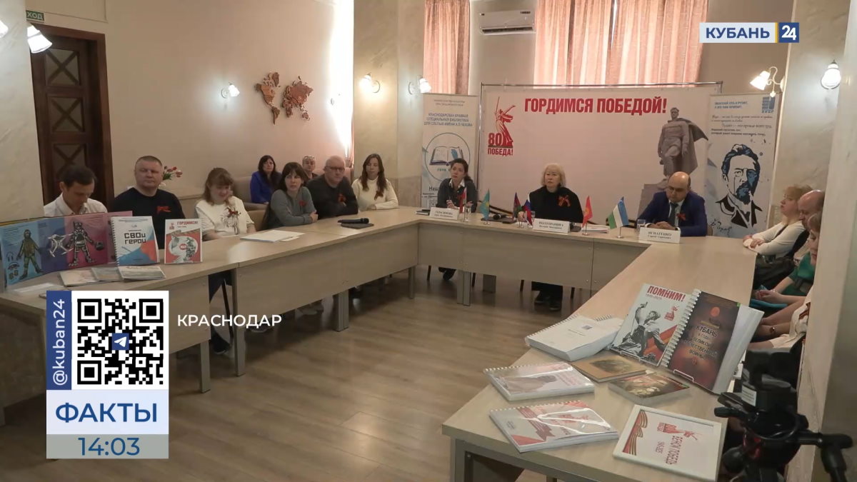 Международные брайлевские чтения «Победа без границ» прошли в Краснодаре