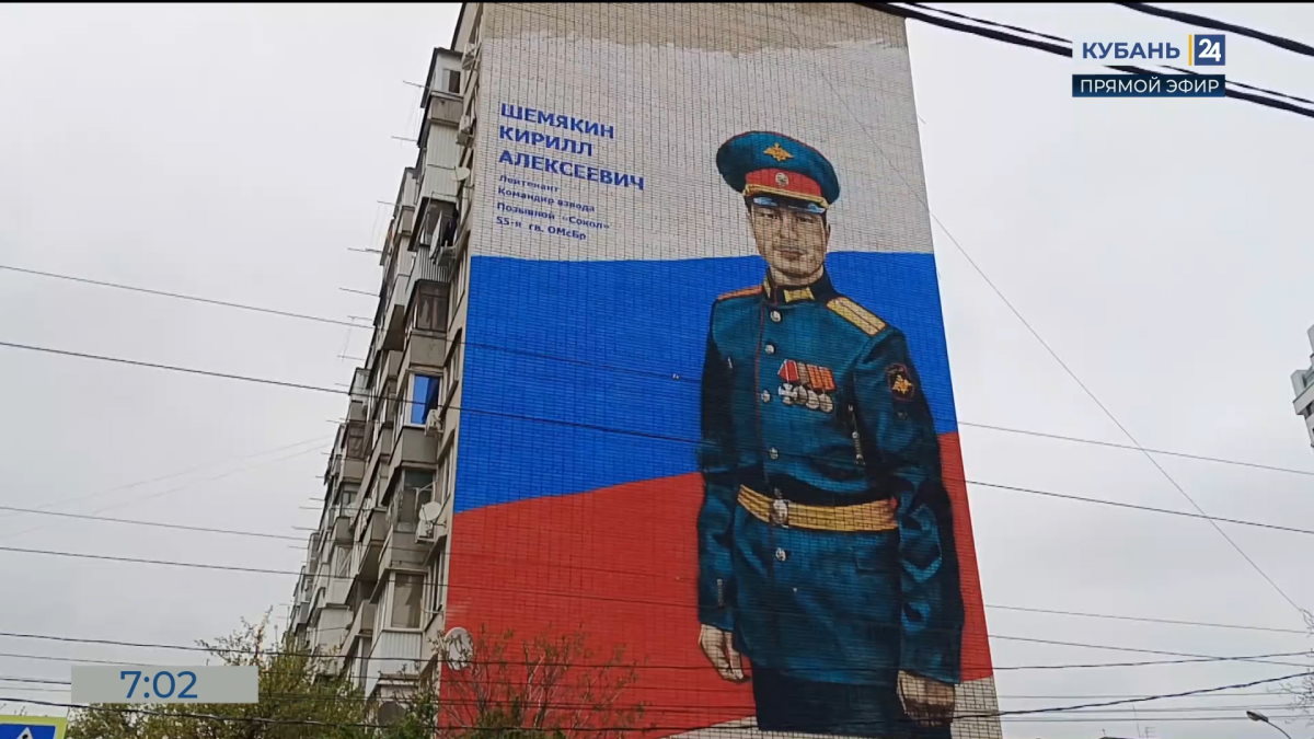 Завершаются работы над муралом в память о герое СВО Шемякине в центре Краснодара