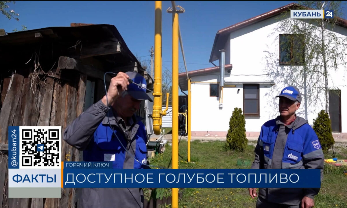 Более 1 тыс. бойцов СВО воспользовались программой догазификации на Кубани