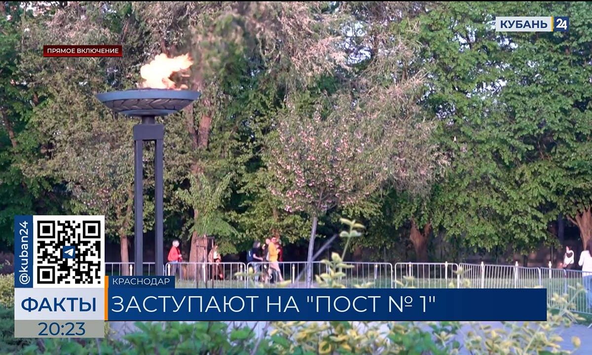 Всероссийский форум активистов движения «Пост № 1» открыли в Краснодаре
