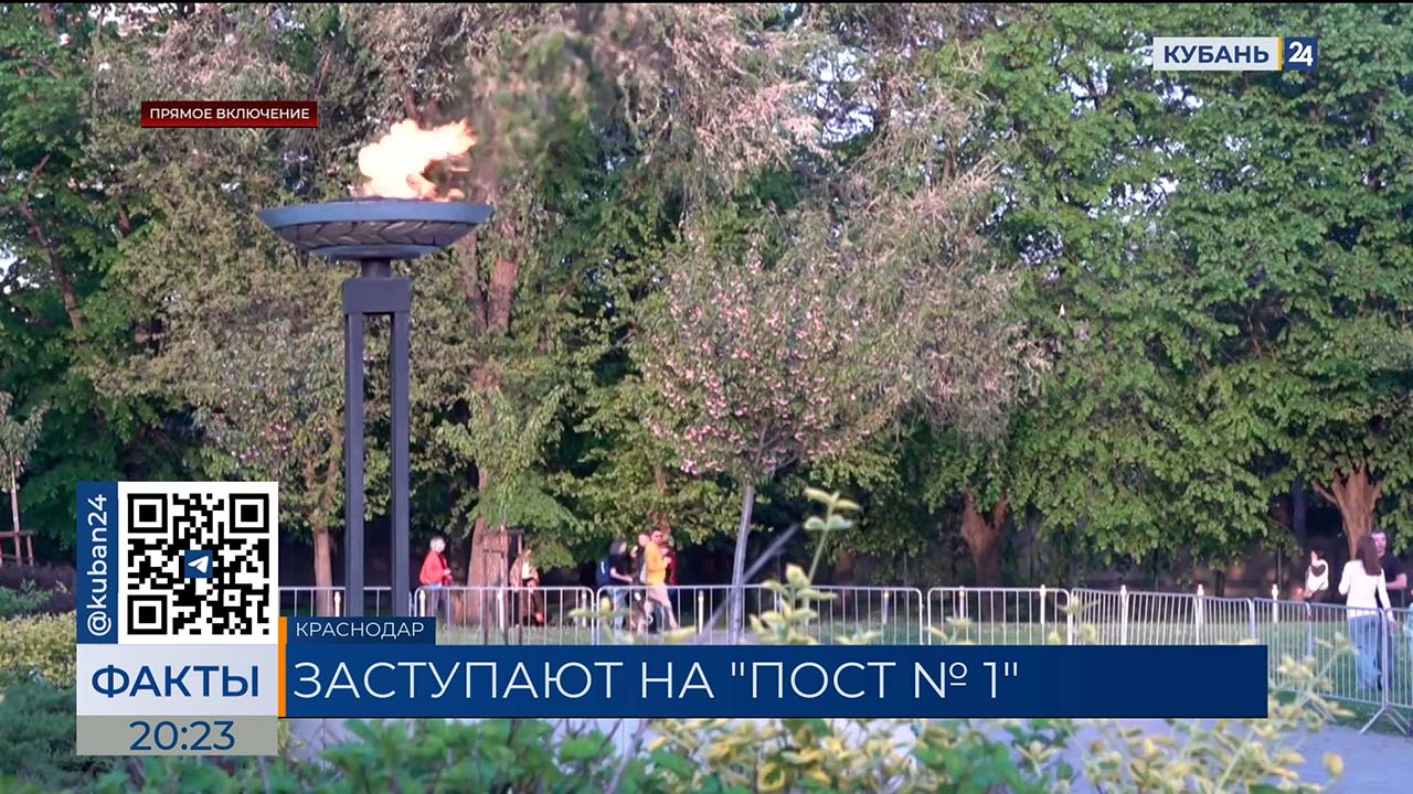 Всероссийский форум активистов движения «Пост № 1» открыли в Краснодаре