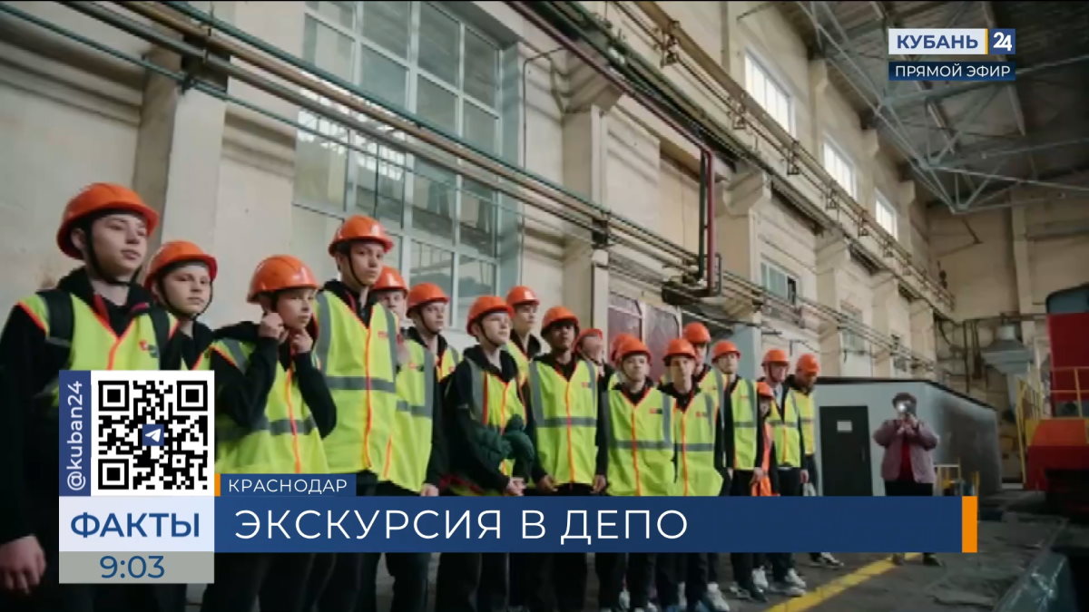 Юным баскетболистам академии ПБК «Локомотив-Кубань» провели экскурсию в депо