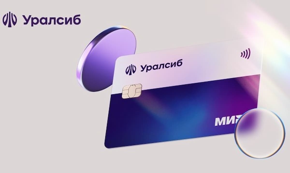 Уралсиб запустил акцию с выгодными условиями по торговому  эквайрингу