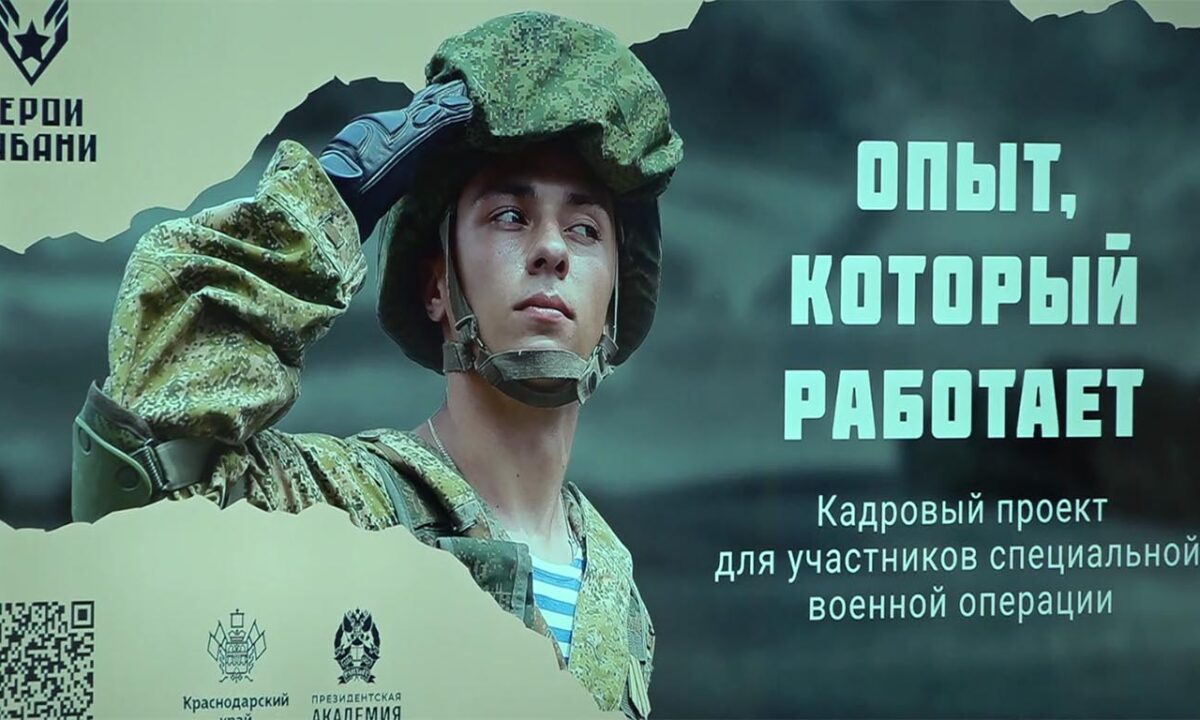 Кондратьев напомнил о подаче заявок на участие в проекте «Герои Кубани»