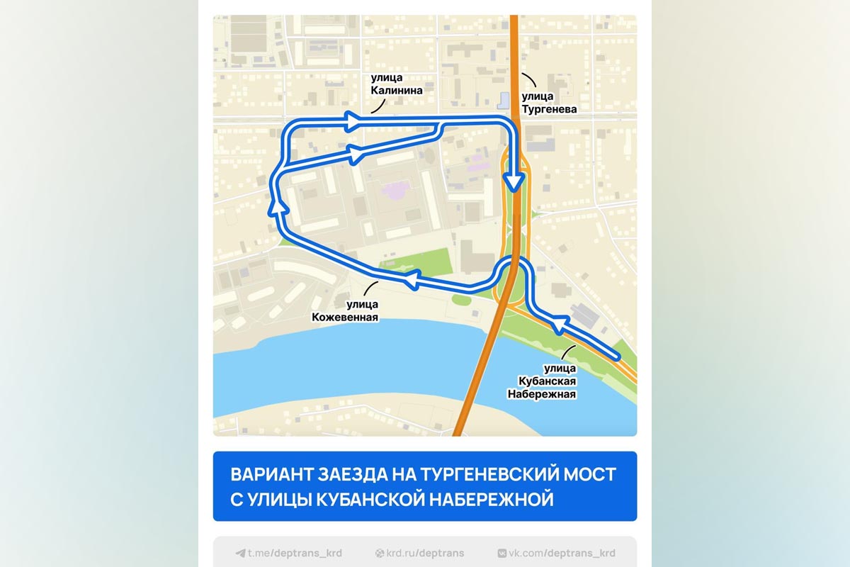 В Краснодаре снова изменили схему движения у Тургеневского моста