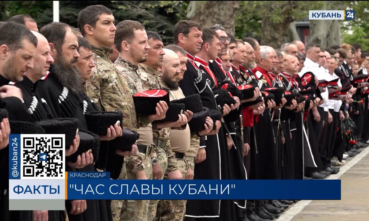 Годовщину реабилитации казачества отметили в Краснодаре