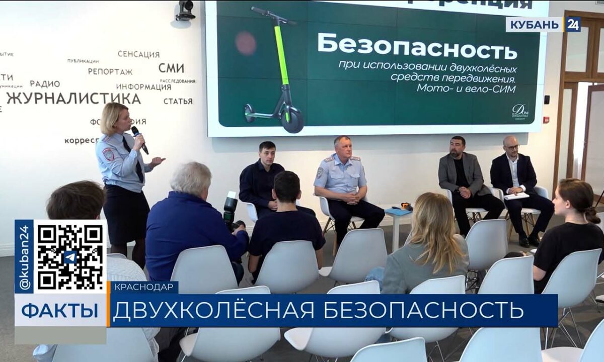 Порядок движения электросамокатов и других СИМ обсудили в Краснодаре