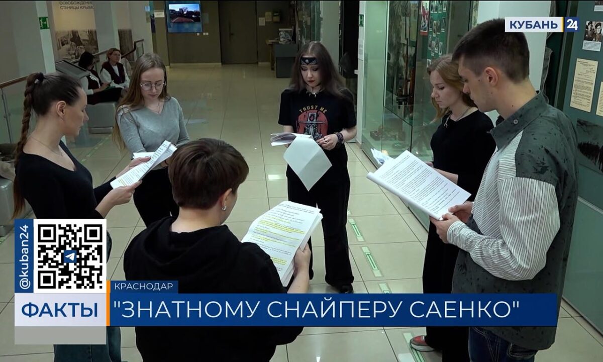 Спектакль-экскурсию «Знатному снайперу Саенко» поставят в Краснодаре