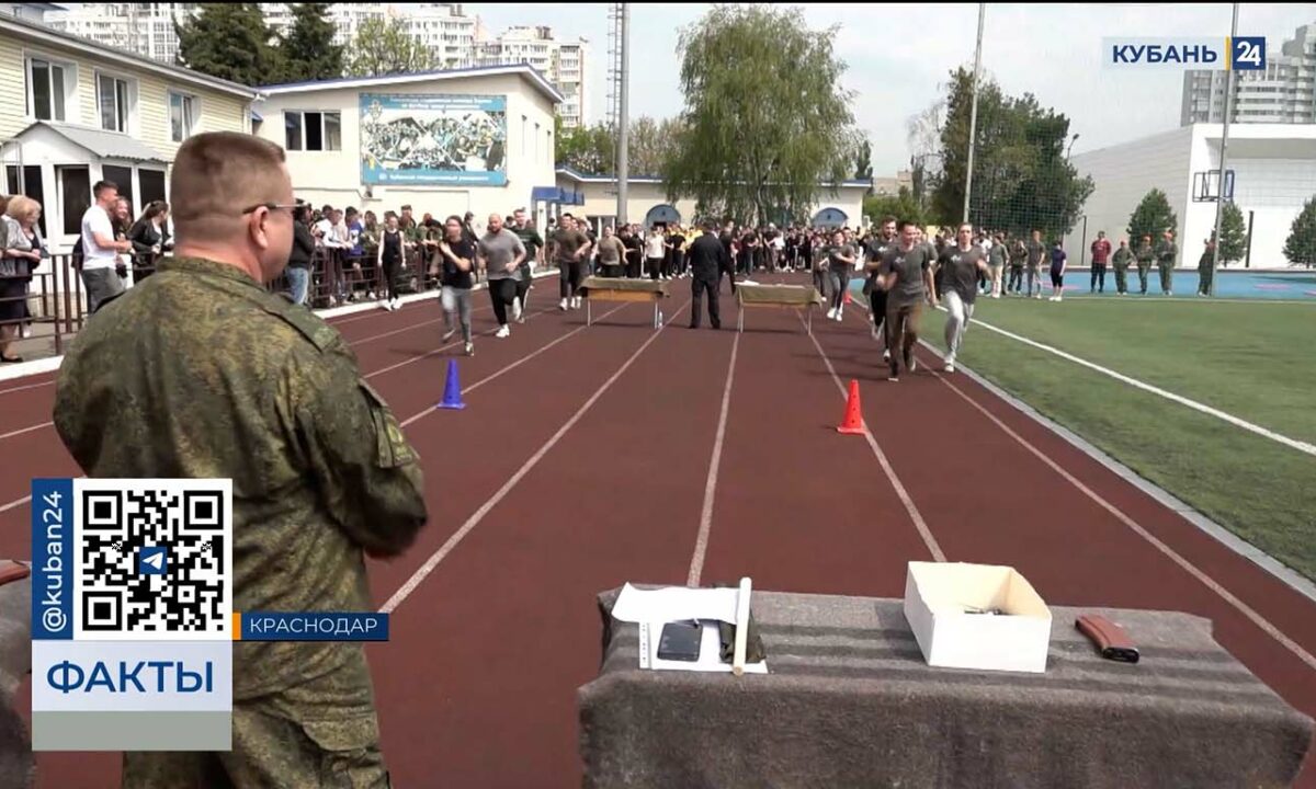 Первый на Кубани военно-спортивный фестиваль студентов прошел в КубГУ