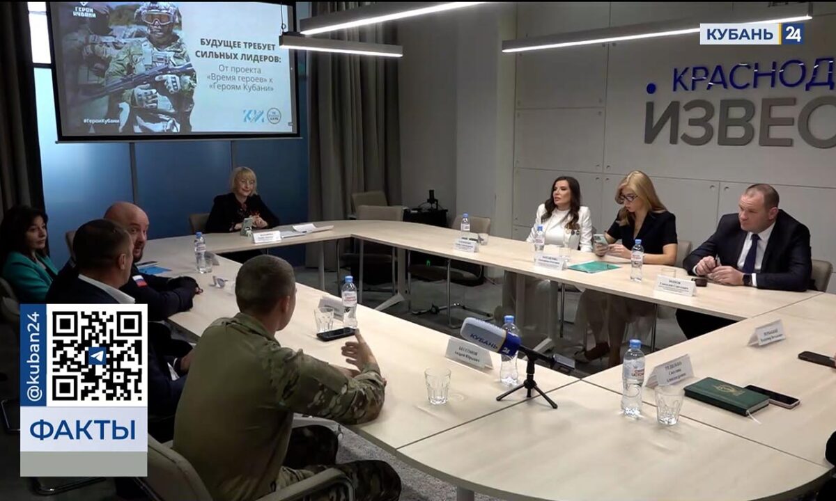 Круглый стол для участников проекта «Герои Кубани» прошел в Краснодаре