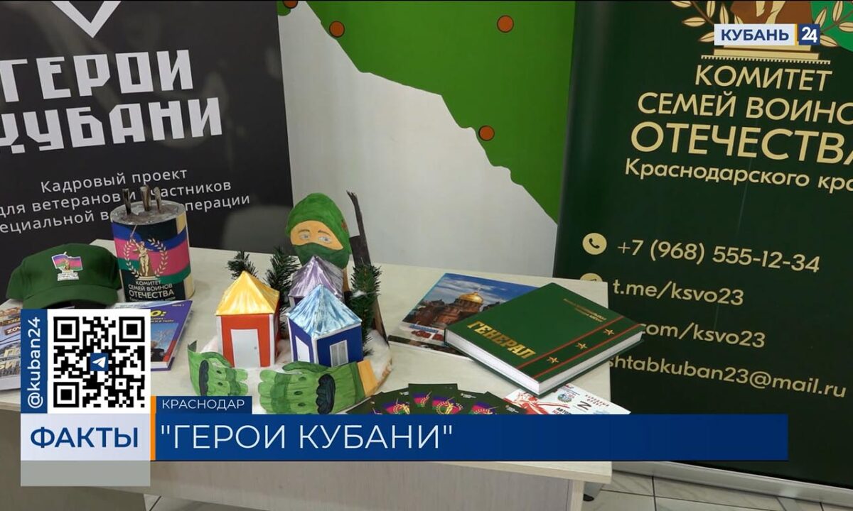 Прием заявок на участие в проекте «Герои Кубани» завершился в Краснодарском крае