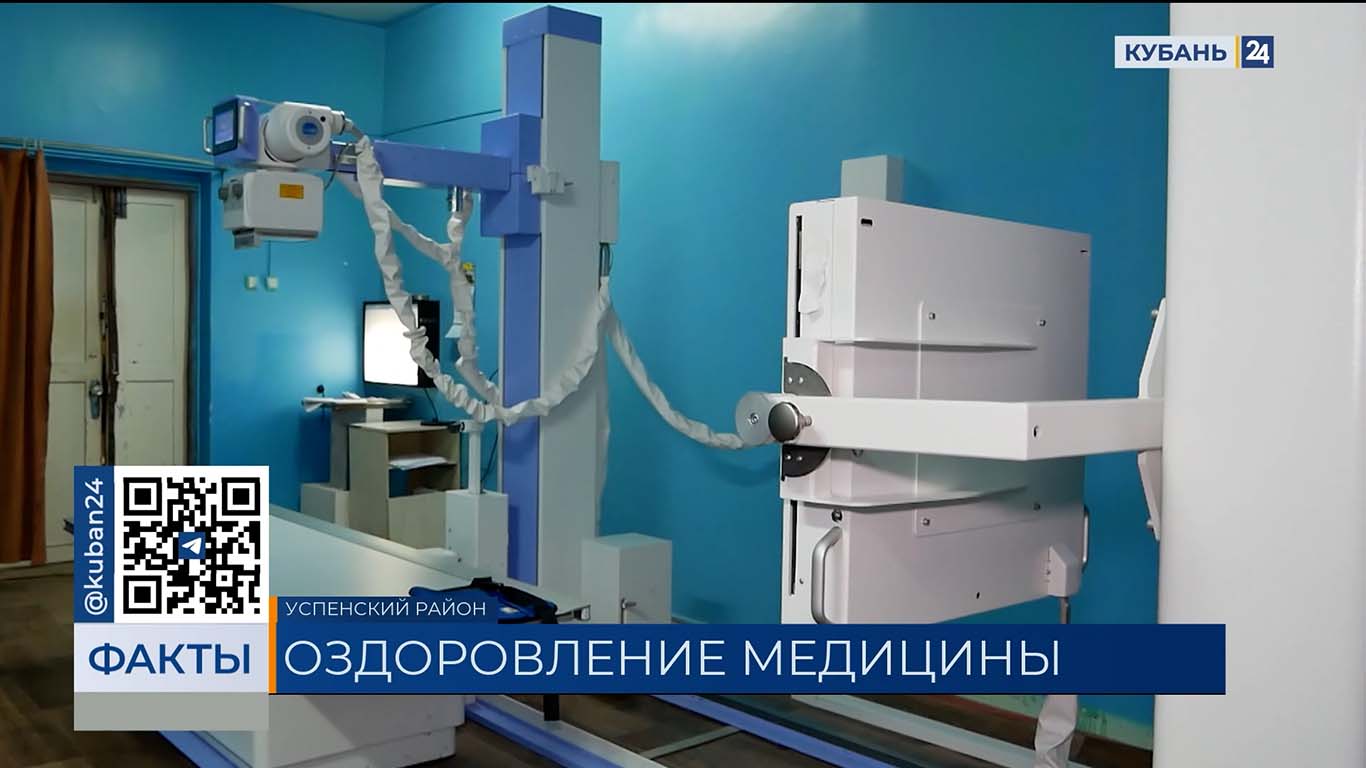 Успенская ЦРБ получила новое медицинское оборудование
