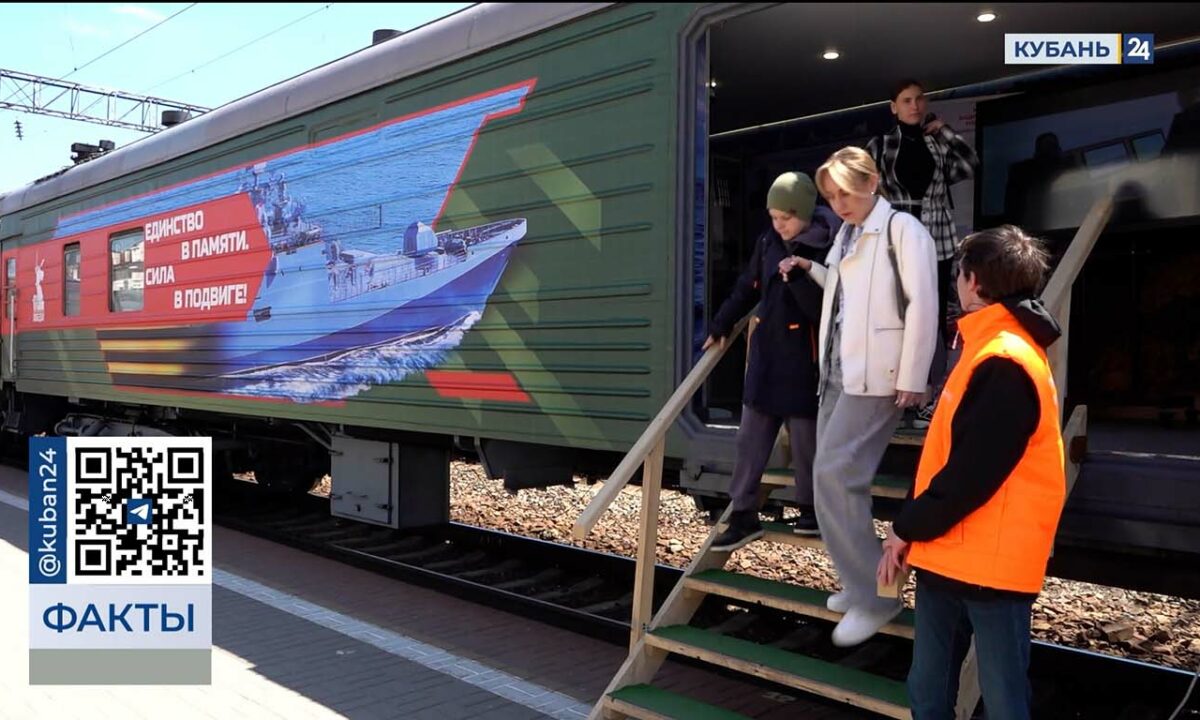 Агитационный поезд «Единство в памяти. Сила в подвиге!» остановился в Краснодаре