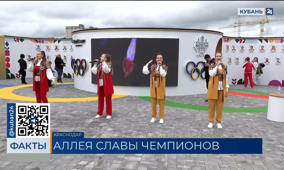 ГК «ЮгСтройИнвест» открыла Аллею славы олимпийских чемпионов в Краснодаре