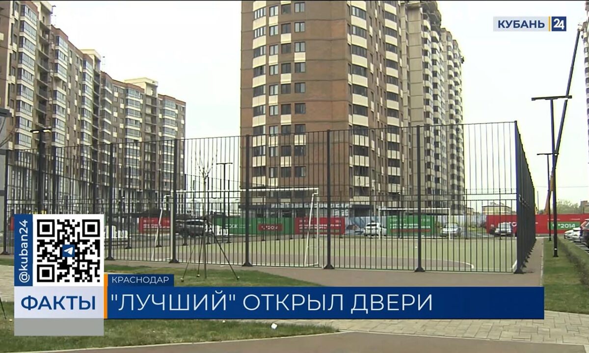 Компания «ССК» вручила ключи от квартир новоселам в Краснодаре