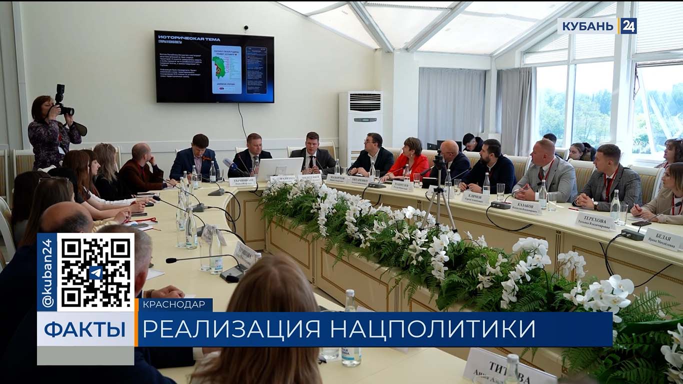 Борьбу с фейковыми новостями обсудили на круглом столе в Краснодаре