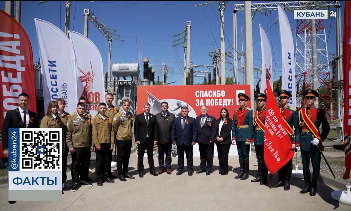 Компания «Россети Кубань» увековечила память об энергетике-ветеране в Краснодаре