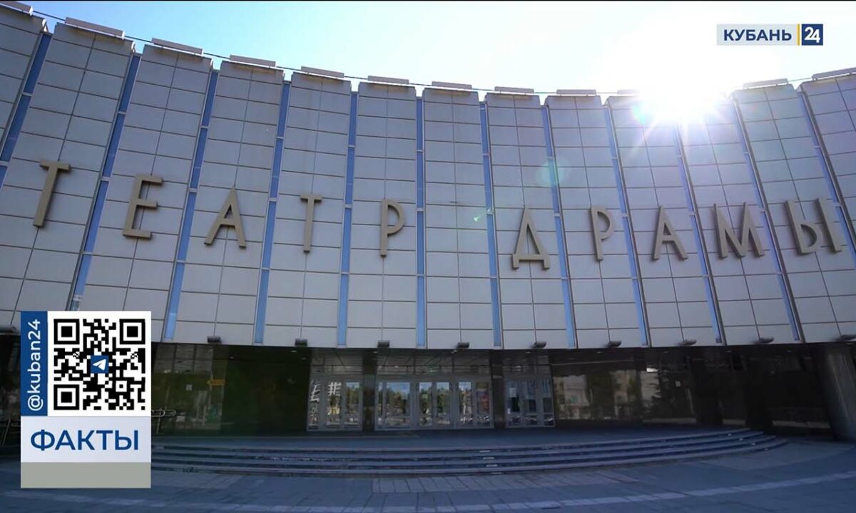 Краснодарский театр драмы отметил 105-летнюю годовщину открытия