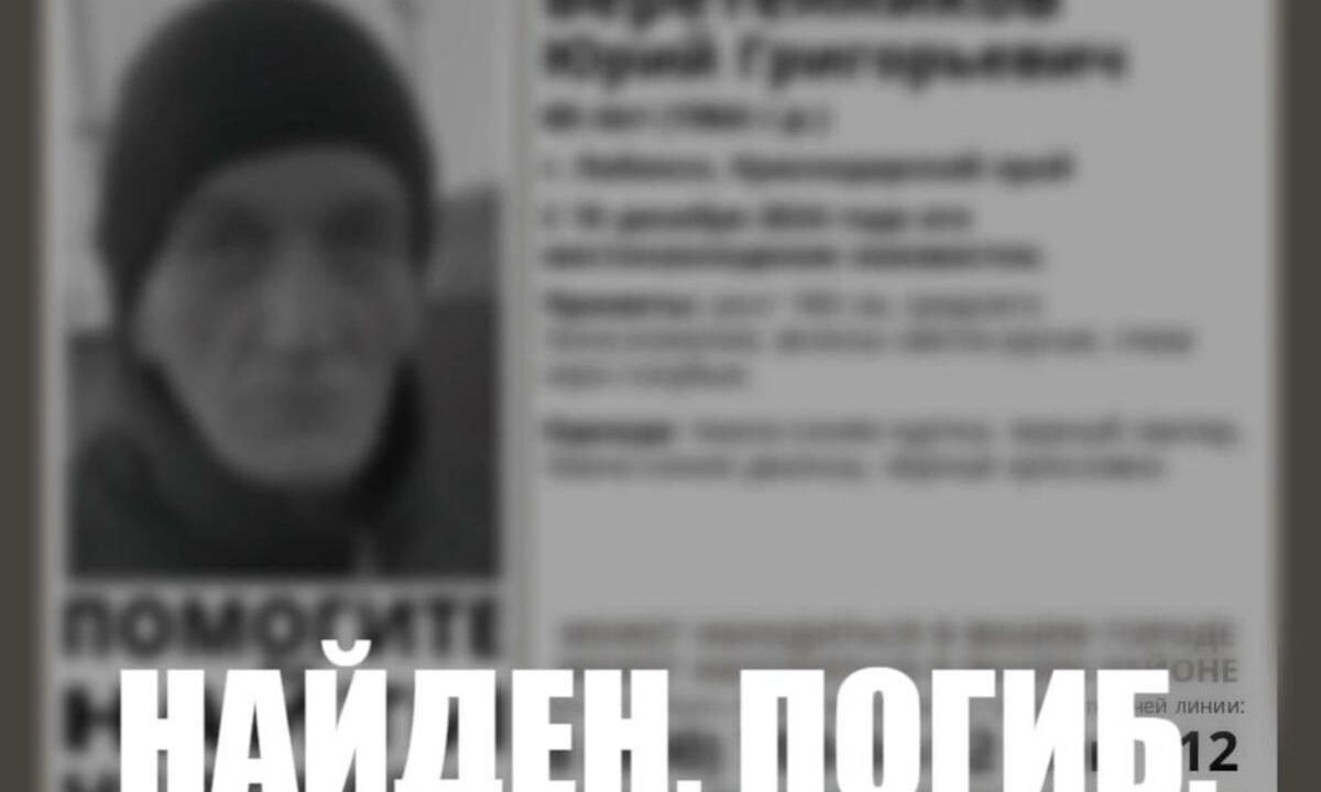 Уехавшего на велосипеде в неизвестном направлении жителя Лабинска нашли погибшим