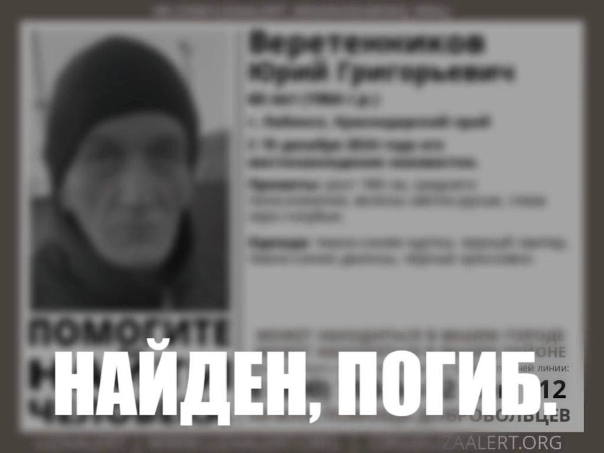 Уехавшего на велосипеде в неизвестном направлении жителя Лабинска нашли погибшим