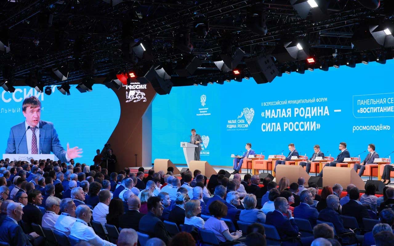 Форум «Малая Родина — Сила России» прошел в Москве