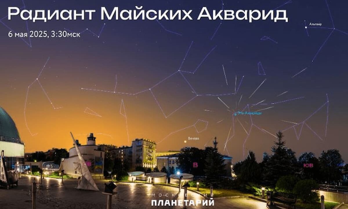 Метеорный поток эта-Аквариды смогут наблюдать в мае жители Кубани