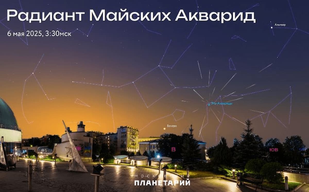 Метеорный поток эта-Аквариды смогут наблюдать в мае жители Кубани