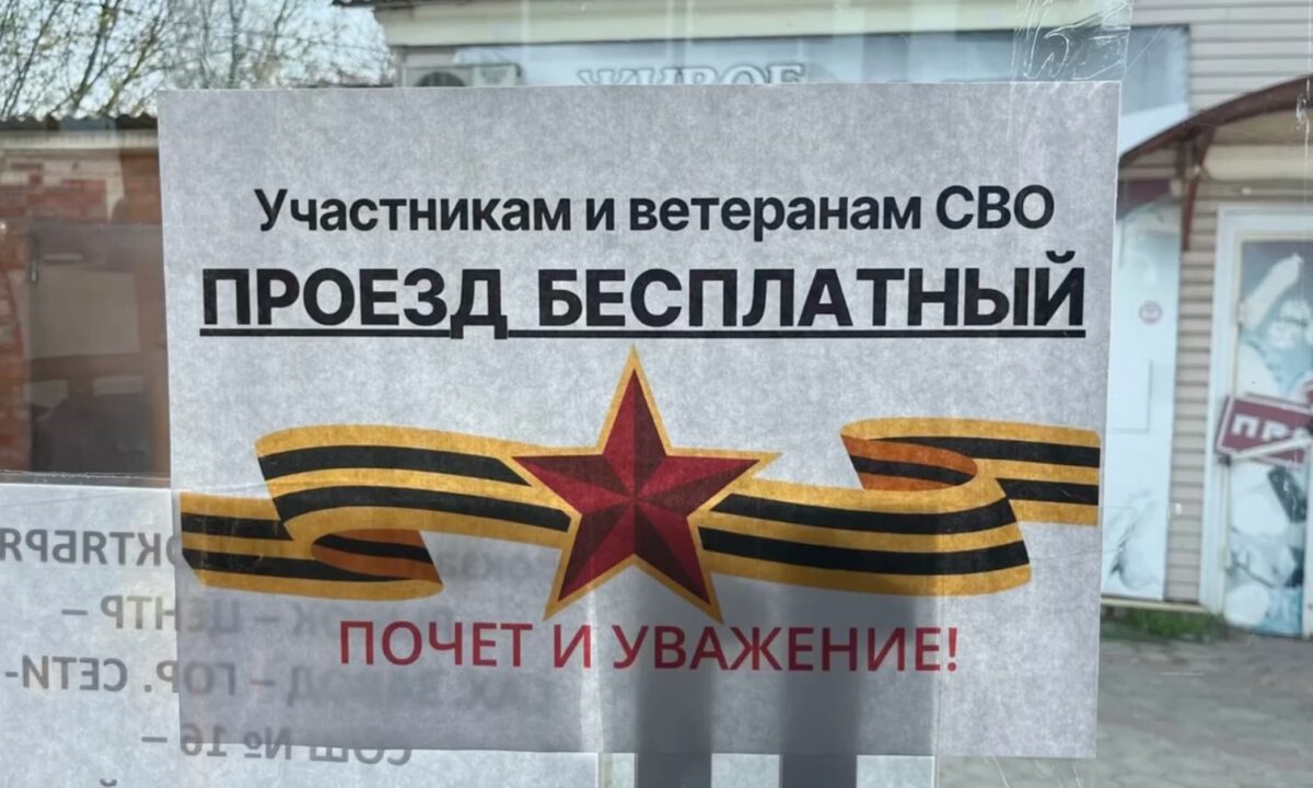 Маршрутки в Тимашевске стали бесплатными для всех ветеранов и участников СВО