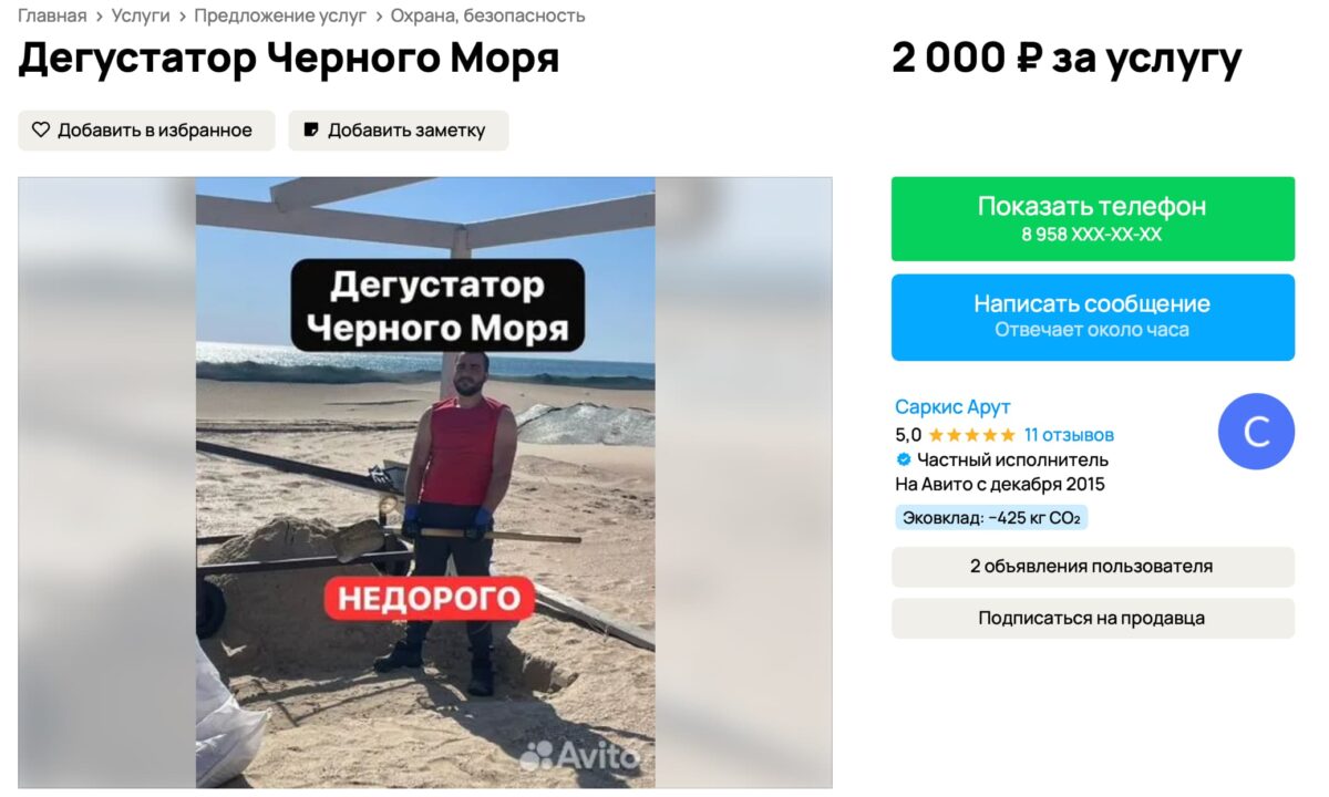 Профессию «дегустатора Черного моря» придумали в одном из отелей Анапы