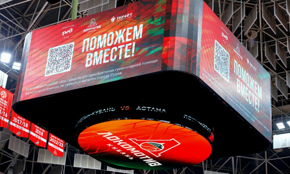 «Локомотив-Кубань» проведет благотворительный баскетбольный матч в помощь Судже
