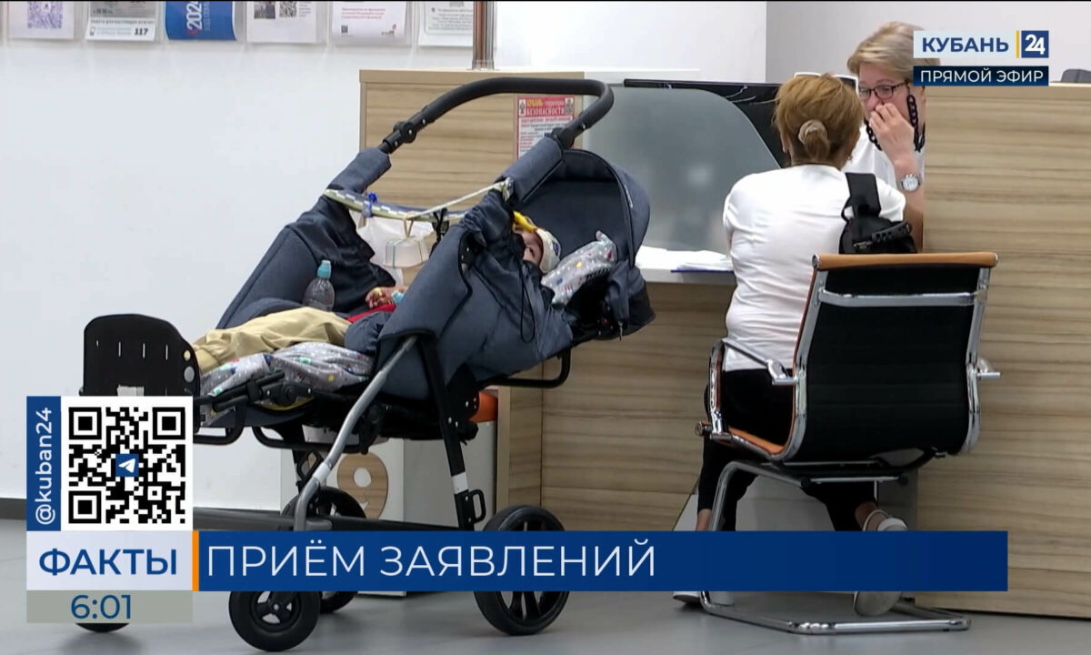 Прием документов на получение путевок в детсады через МФЦ стартовал в Краснодаре
