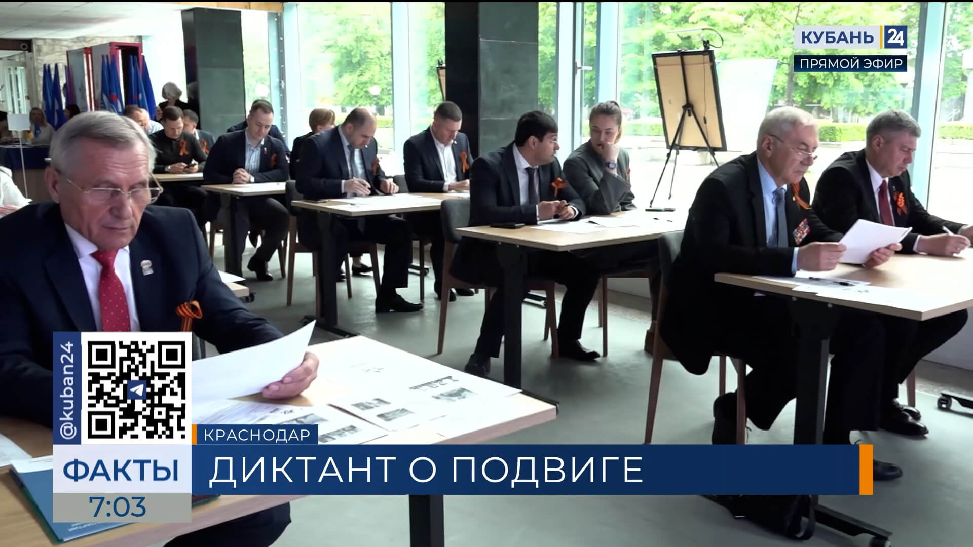 Краснодарцы приняли участие в патриотической акции «Диктант Победы»