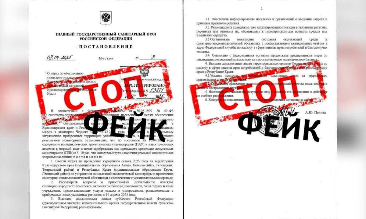 Роспотребнадзор опроверг слух о закрытии курортов на Черноморском побережье