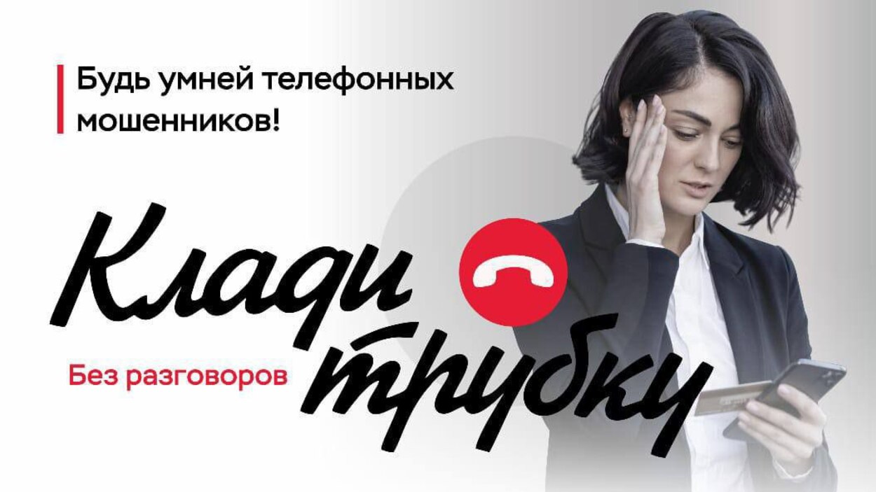 Банк и мобильный оператор рассказали о нововведении в борьбе с мошенниками