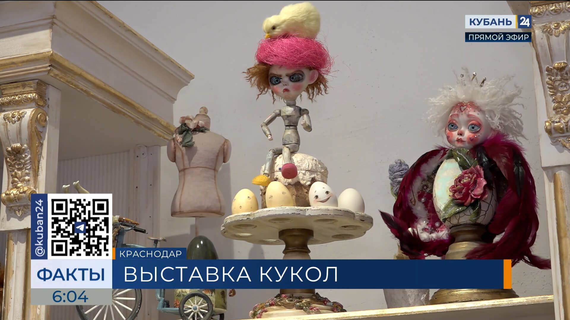 Выставка кукол ручной работы и дизайнерских игрушек прошла в Краснодаре