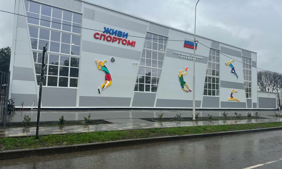 Спорткомплекс «Вершина» открыли в Горячем Ключе