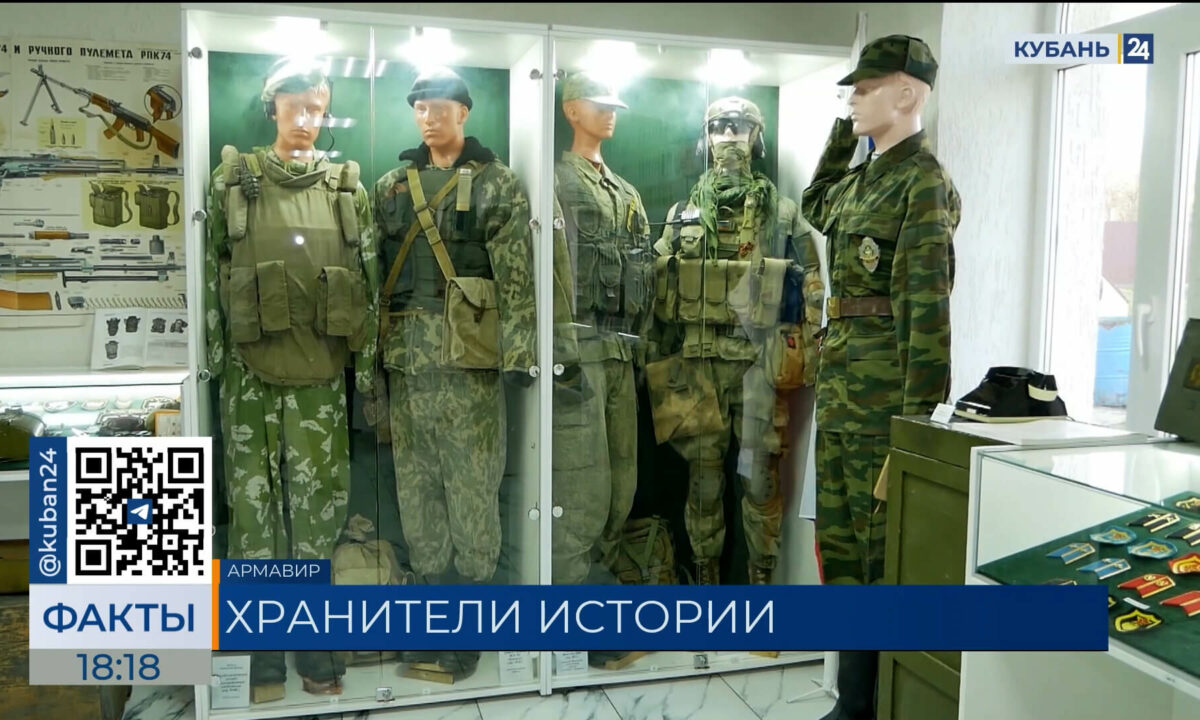 Музей военной истории готовится к открытию в Армавире