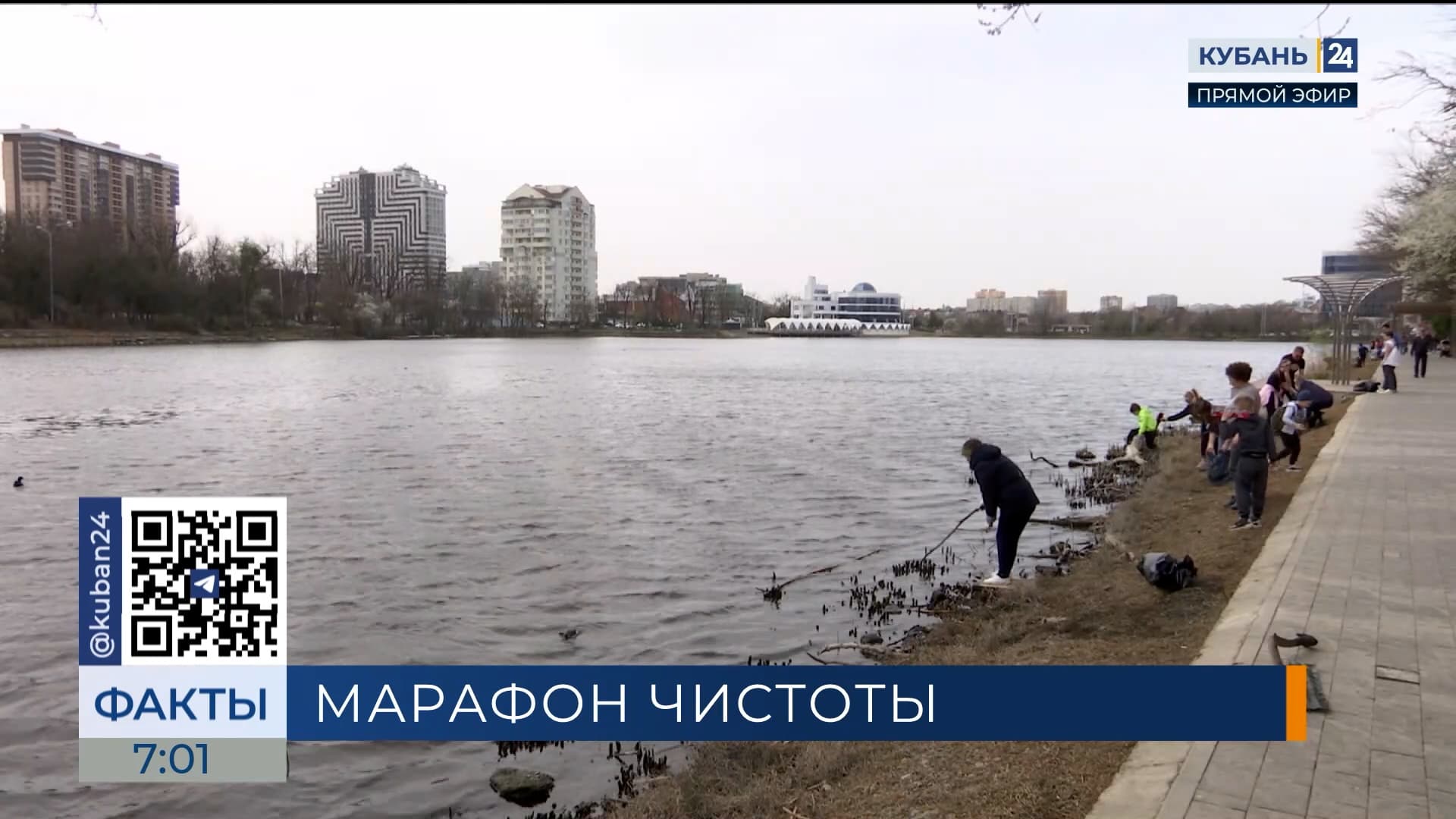 Общегородской субботник проведут 30 апреля в Краснодаре