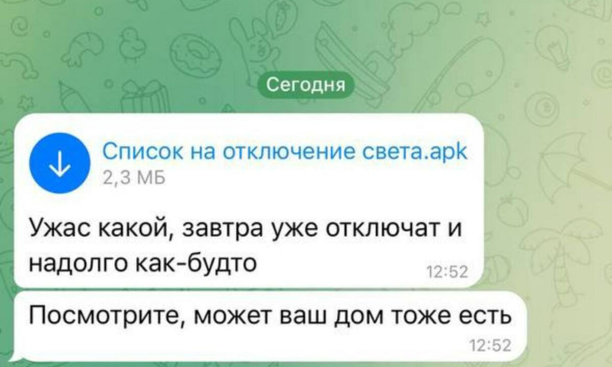 Файл с вирусом об отключении электричества рассылают мошенники в Новороссийске