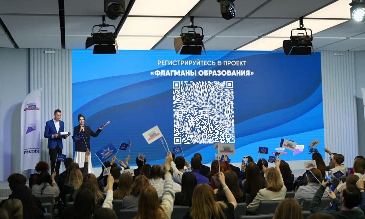 Кубань приняла участие во всероссийском проекте «Флагманы образования»